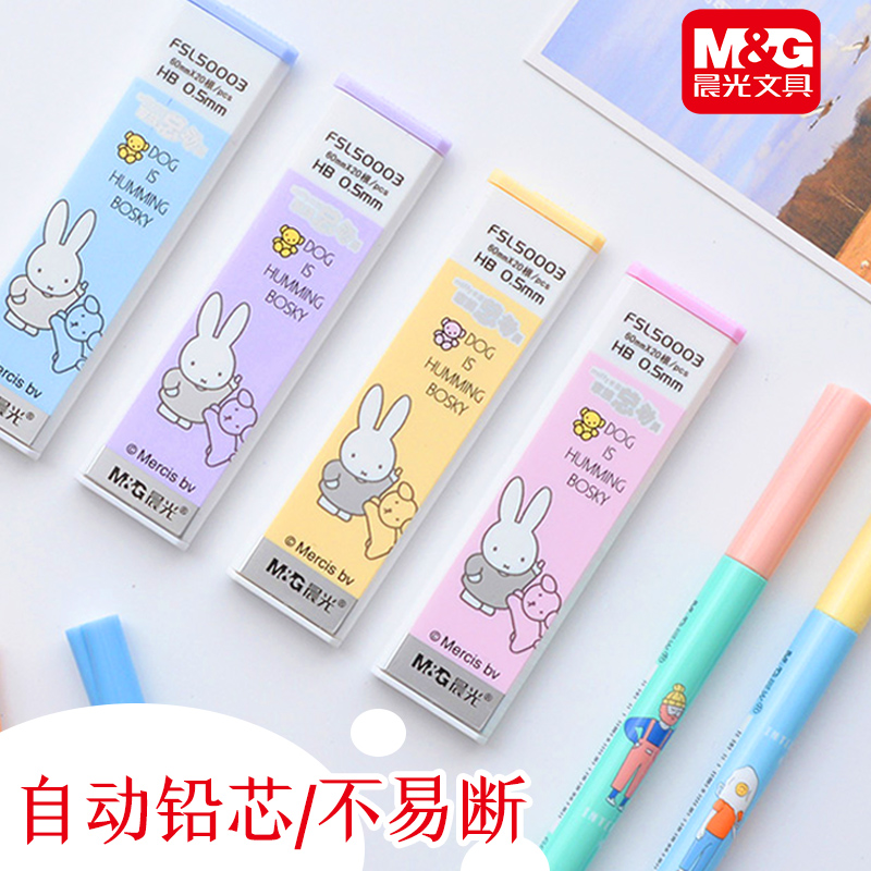 小学生树脂儿童制动零点五毫笔芯