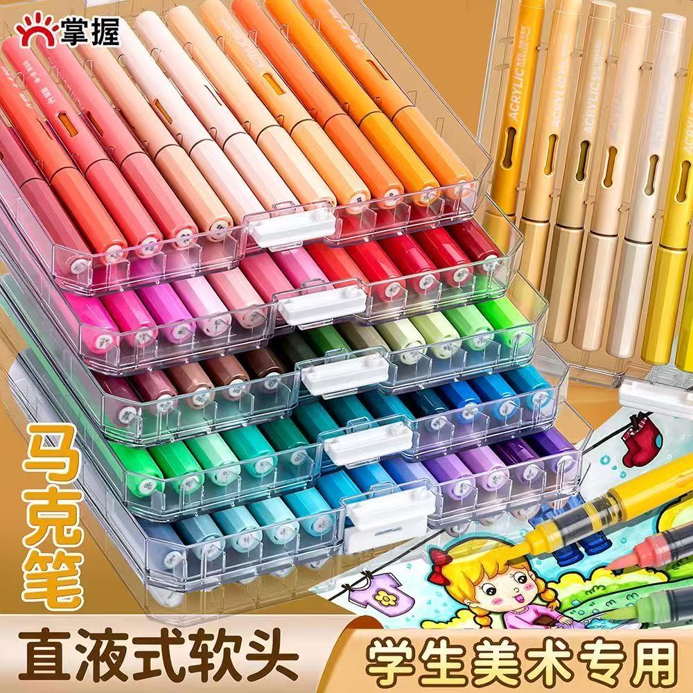 掌握直液式软头丙烯马克笔小学生美术专用168色120色84色儿童不透色可叠色美术画画颜色水彩笔笔画笔不掉色图片