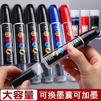 可换墨囊白板笔黑色红色蓝色水性可擦儿童无毒可加墨水培训班教师用彩色办公文具粗头大头画板笔写字板笔易擦
