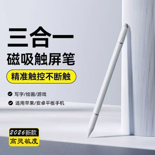 高精度剪辑适用金属触屏电容笔手机平板触控笔ipad绘画手写笔点触修图苹果华为oppo机switch学习机细头触摸笔