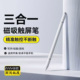 高精度剪辑适用金属触屏电容笔手机平板触控笔ipad绘画手写笔点触修图苹果华为oppo小米vivo学习机细头触摸笔