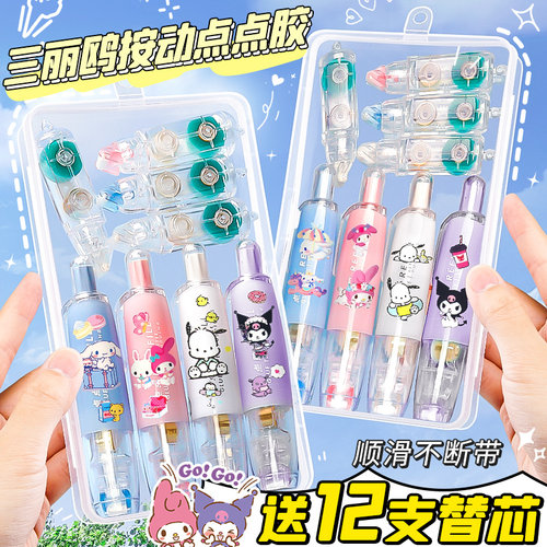 长立按动点点胶高粘度无痕