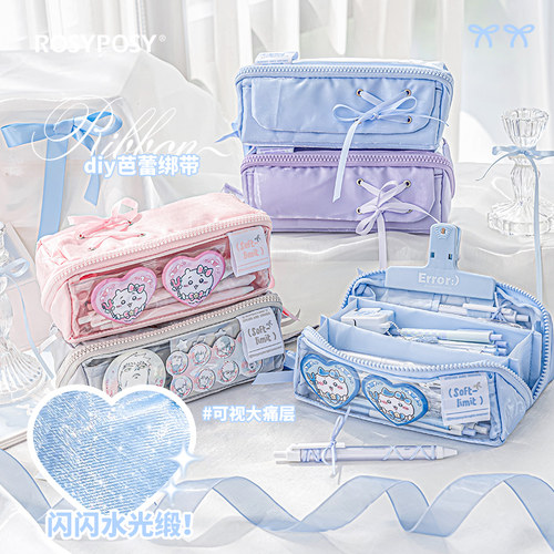 Rosyposy柔设笔袋水光缎芭蕾感大容量棱镜笔袋多层学生痛包大容量文具袋少女心高颜值笔袋设计感小众