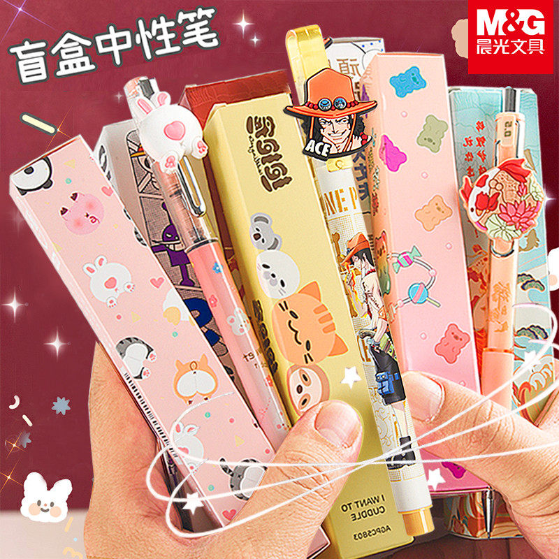 晨光盲盒笔限量与子成说林深不知处海贼王柯南Nanci奖品学生文具