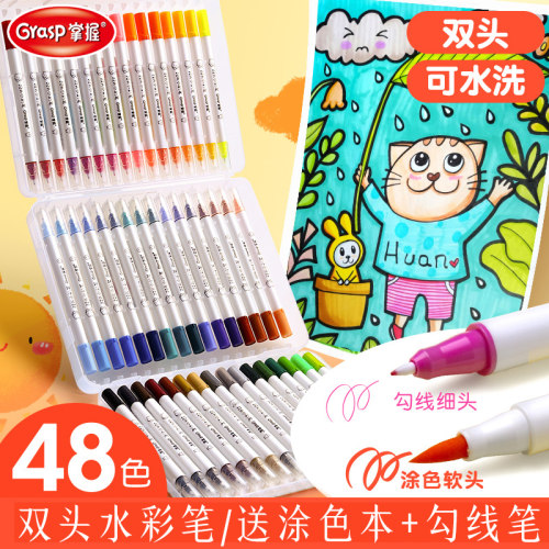 软头水彩笔b双头水彩笔可水洗48色绘画套装儿童幼儿园小学生用彩