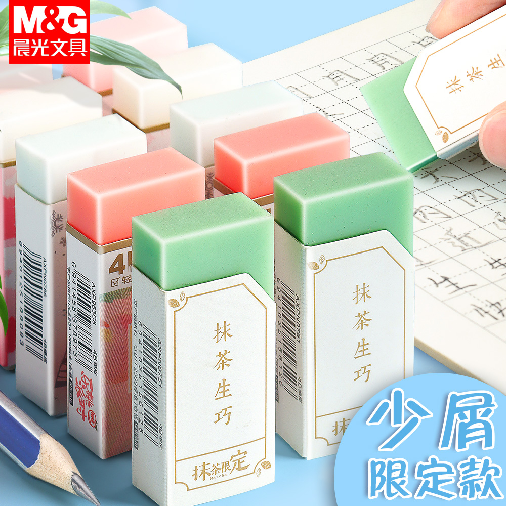 晨光橡皮擦4b乐桃抹茶冰雪学生专用少屑像皮擦不留痕软象檫hb超干净无屑不掉碎屑儿童可爱的创意卡通