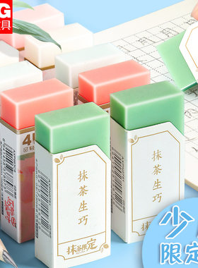 晨光橡皮擦4b乐桃抹茶冰雪学生专用少屑像皮擦不留痕软象檫hb超干净无屑不掉碎屑儿童可爱的创意卡通