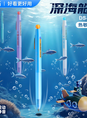 点石可擦笔小学生专用按动专用三年级黑色晶蓝静音笔头热可擦笔磨易摩易摩擦魔擦笔芯可反复书写与修改无痕