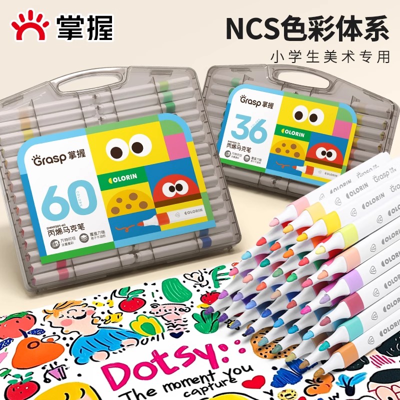 掌握大容量丙烯马克笔学生专用美术幼儿园水彩笔无毒可洗红色黑色白色画笔补充液儿童涂鸦填色绘画彩色笔图片