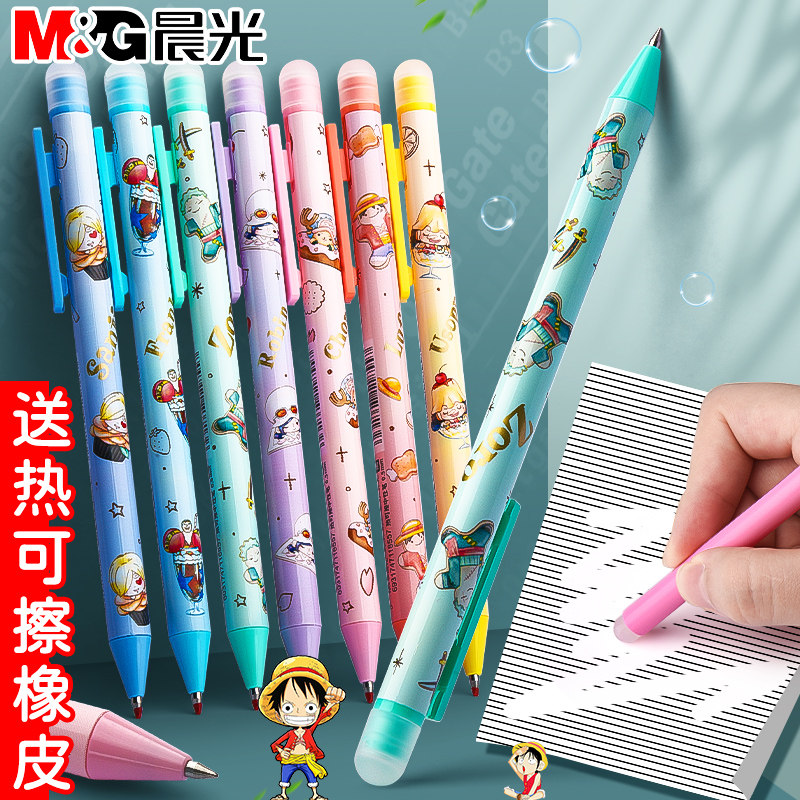 晨光热可擦笔三年级航海王甜品派对海贼王可动漫卡通可擦水笔0.5黑