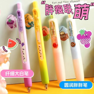 晨光按动中性笔0.5mm黑色速干油墨双珠ST子弹头胖瘦组合果香味软硅胶护套中小学生书写备考试文具