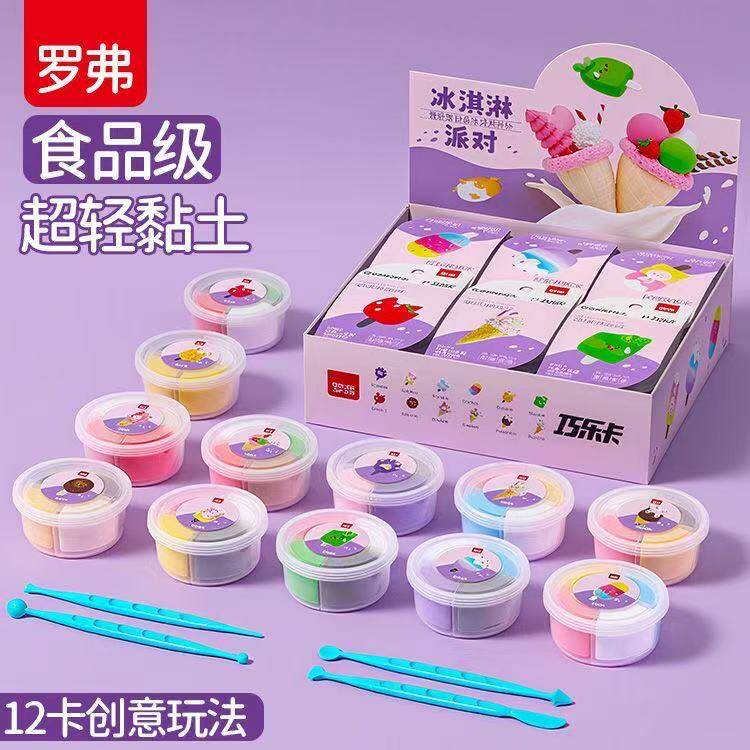 罗弗超轻粘土甜品屋美食幼儿园橡皮泥玩具黏土幼儿园橡皮泥儿童彩泥手工diy材料包套装