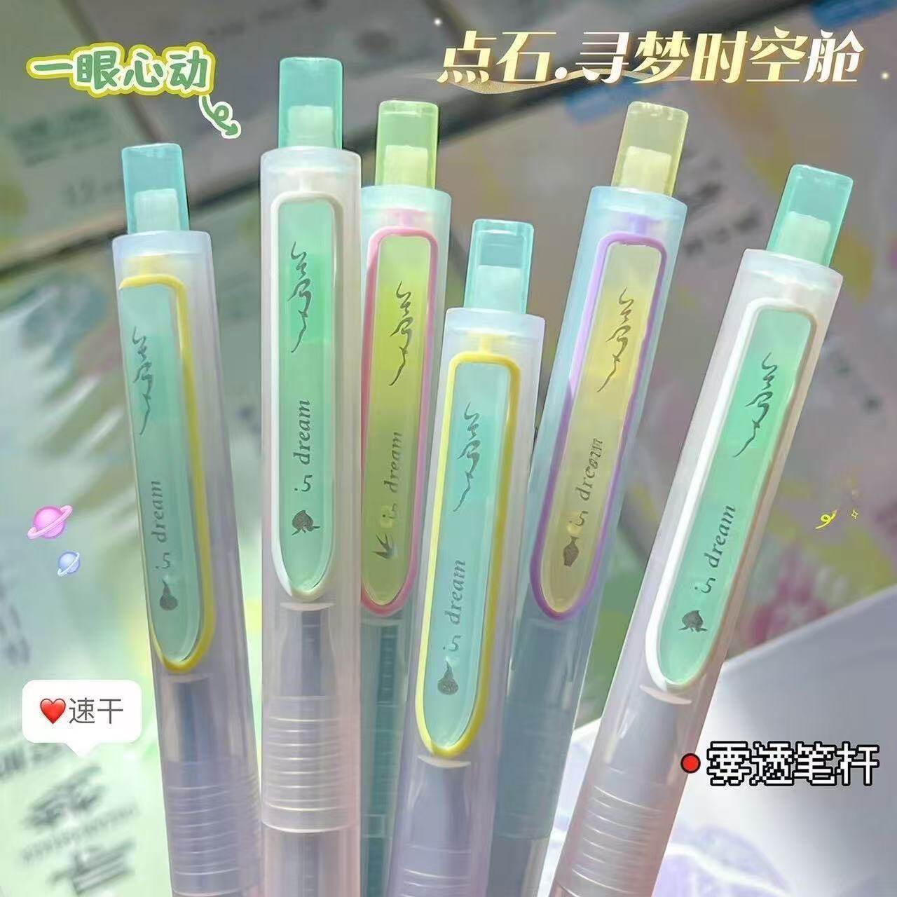 中性笔寻梦时空舱按动静音高颜值ins风黑笔0.5mm速干大容量学生书写太空仓刷题笔女生签字笔