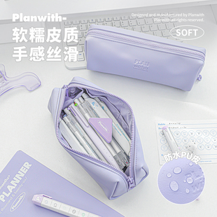 Planwith笔袋2025新款男女生高颜值ins风皮质文具袋大容量铅笔袋