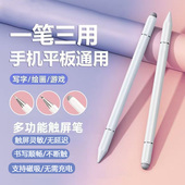 电容笔ipad触控笔平板手机触屏笔适用苹果小米apple pencil磁吸手