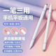电容笔ipad触控笔平板手机触屏笔适用苹果小米apple pencil磁吸手