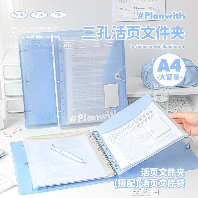 Planwith活页插页透明文件袋文件夹a4资料夹资料袋试卷袋小学生大容量学习资料收纳袋初中生专用整理夹乐谱夹图片