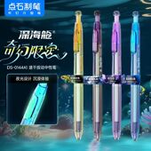深海舱奇幻限定夜光时空舱按动式 中性笔黑色速干静音签字笔0.5mm