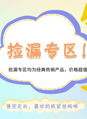 【文具清仓捡漏】库存清仓各种好货捡漏卖完不补 特价福利 每周更新 实实在在低于成本价出售