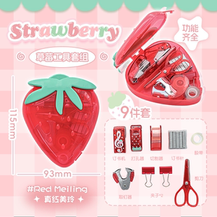 RosyPosy柔设草莓迷你文具套装订书器打孔器夹子手账学生学习用品草莓限定中性笔速干笔高颜值