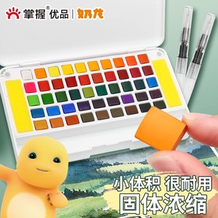 掌握奶龙固体水彩颜料扇形水彩颜料24色36色48色固体水彩美术专业工具初学者手绘画颜料分装 小学生可水洗儿童