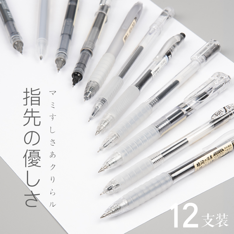 点石考试直液式走珠君速干中性笔