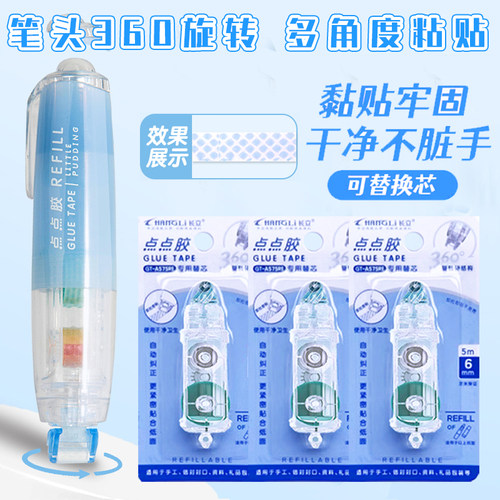 长立点点胶替芯A575RE小布点GT-555点点胶按动式可替换芯双面胶学生透明胶带儿童手工点胶笔贴纸手账胶带文具