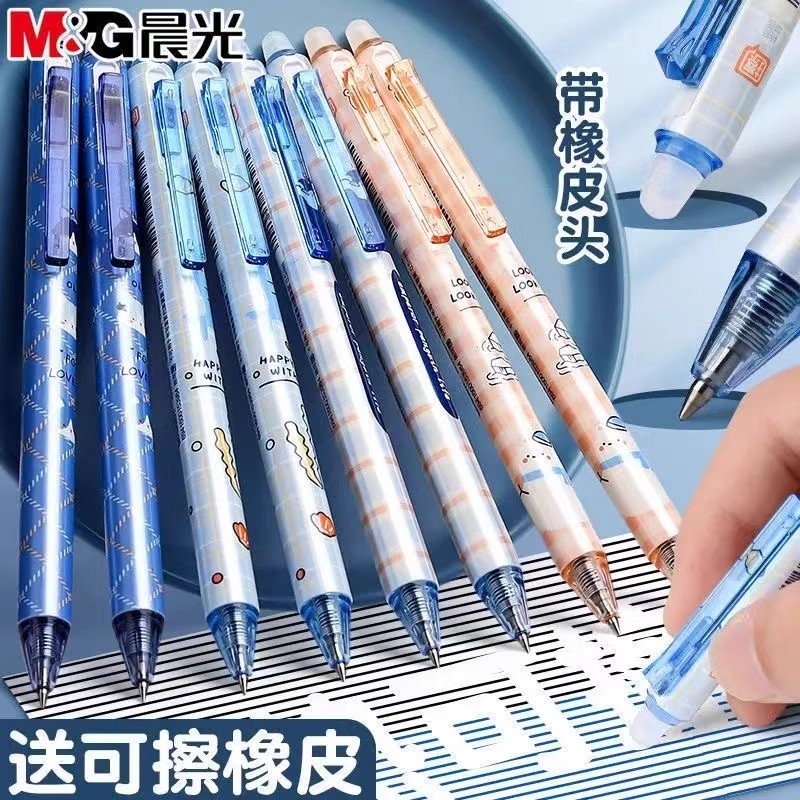 晨光热可擦笔中性笔学生用三年级小学生专用按动式摩力摩易擦水笔子弹头晶蓝色黑色笔芯0.5可爱卡通高颜值