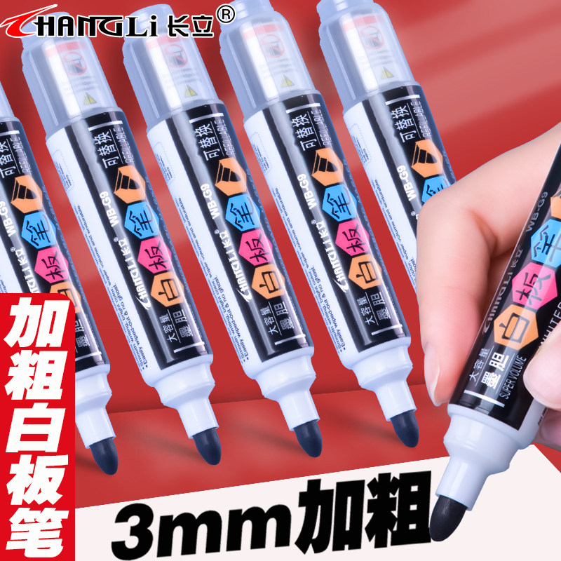 长立墨囊白板笔加墨可换墨囊大容量替换芯白板黑红蓝带墨囊可换胆灌墨换可再充墨水图片
