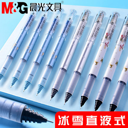 晨光冰雪季直液式0.5大容量