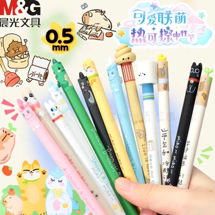 晨光热可擦笔小学生专用三年级可爱联盟0.5mm子弹头晶蓝黑色拔帽笔中性笔摩易檫磨魔力可擦水笔可爱卡通