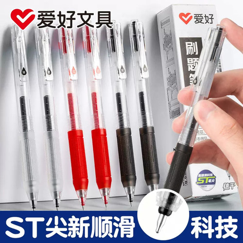纠错刷题笔按动中性笔爱好速干