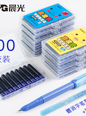 晨光墨囊100支钢笔墨囊可替换 可擦纯蓝小学生用蓝黑色墨水墨胆三年级专用直液式墨蓝刚笔芯通用儿童练字