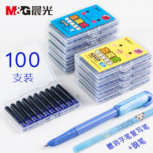 晨光墨囊100支钢笔墨囊可替换 可擦纯蓝小学生用蓝黑色墨水墨胆三年级专用直液式墨蓝刚笔芯通用儿童练字 - 封面