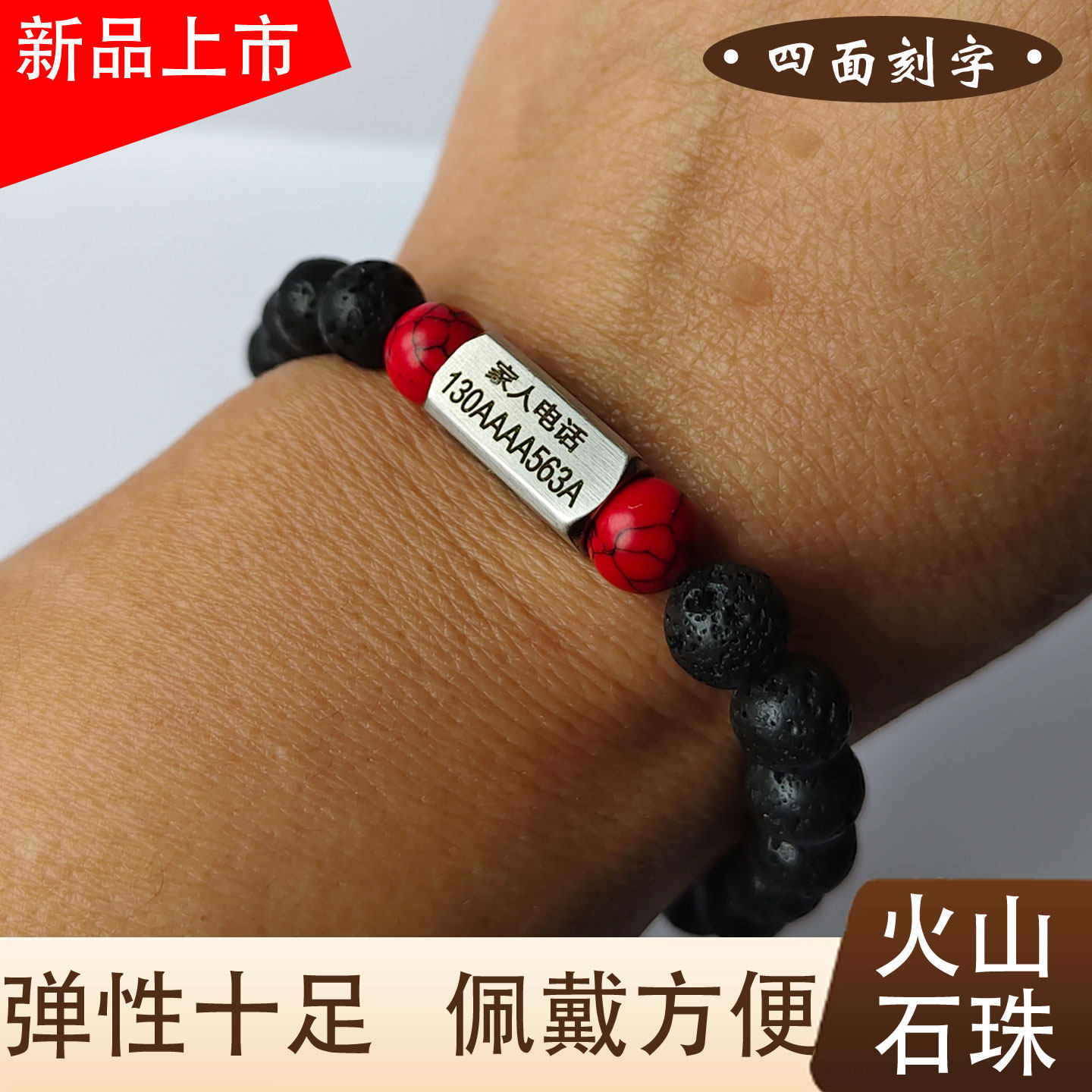 老人防丢定制手环走失牌男女饰品