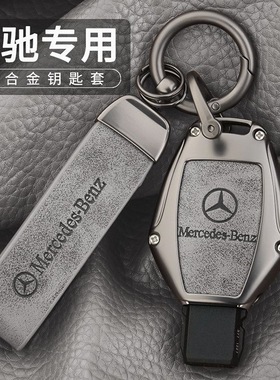 适用老款奔驰钥匙套cla200/cla260/cls300/cls260/gla200车包壳扣