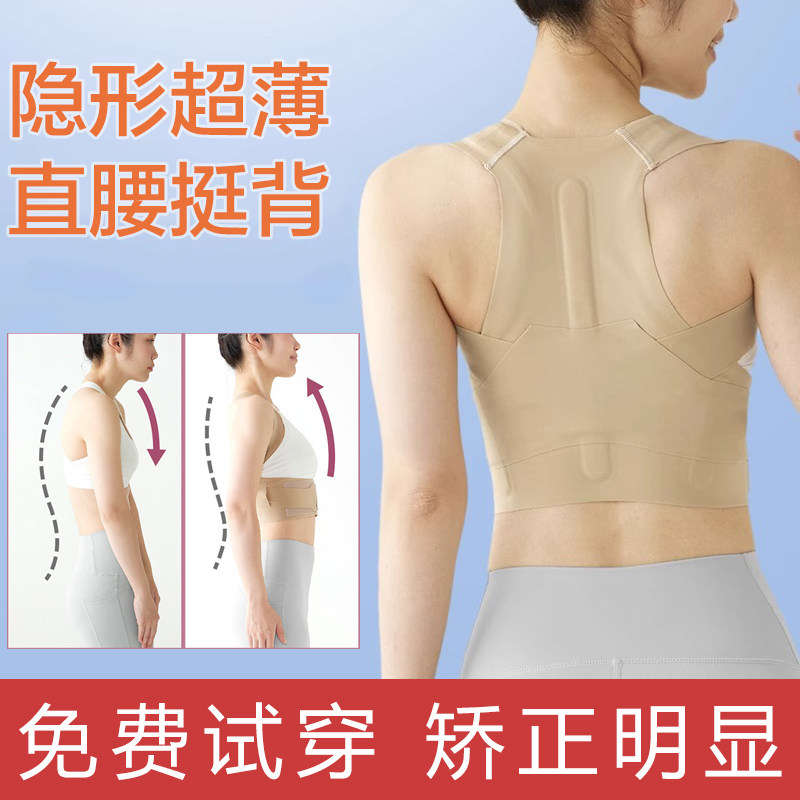 防驼背矫正器女成人开肩内衣隐形改善背部矫姿带直腰挺胸直背神器