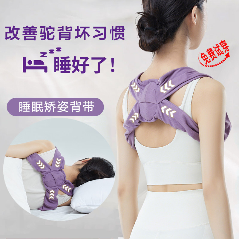 改善驼背矫正器女成人防寒背肩膀背带背部神器开肩背夹睡眠矫姿带