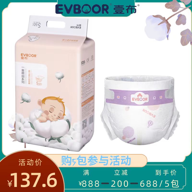 纸尿裤壹布纸尿裤男女通用