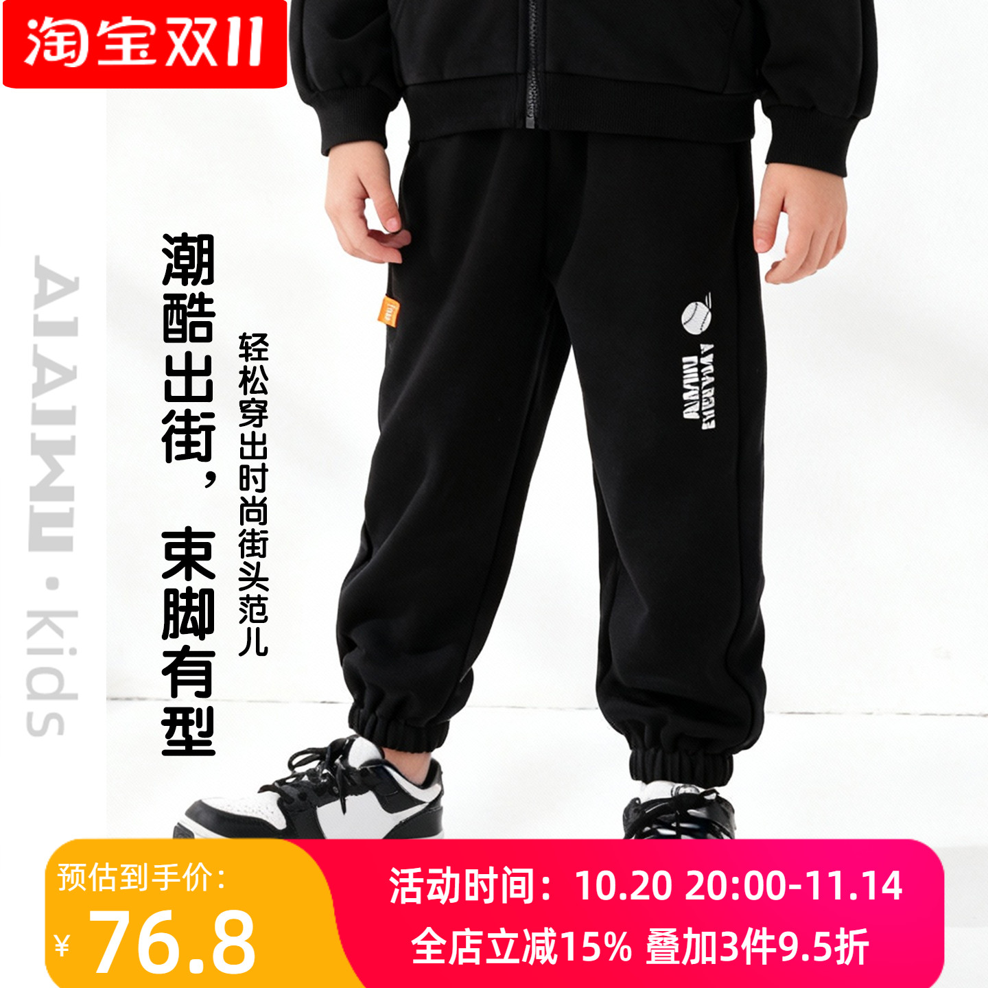 中大童运动休闲裤男孩针织长裤