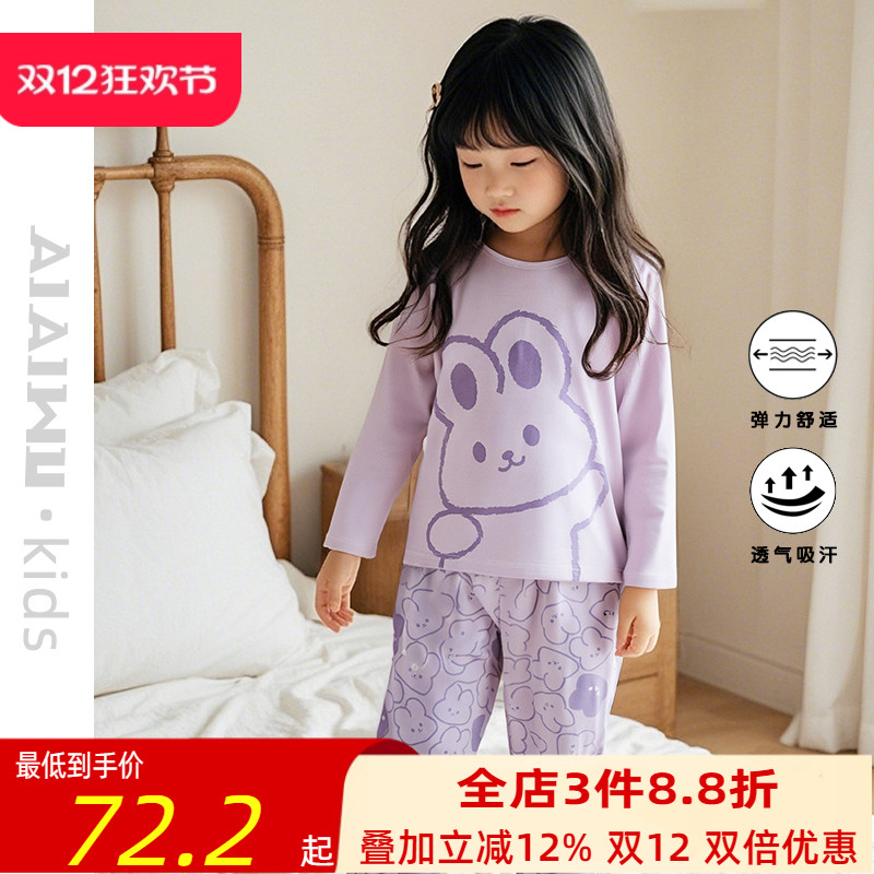 艾艾屋儿童男女童内衣家居服春秋款舒适卡通针织棉睡衣PSKO101