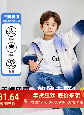 艾艾屋男童外套秋季大童休闲夹克渐变撞色连帽外套KNAC06