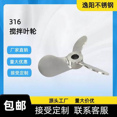 螺旋叶片逸阳不锈钢不锈钢搅拌杆