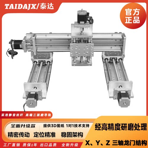 电动直线导轨泰达滑台机械手
