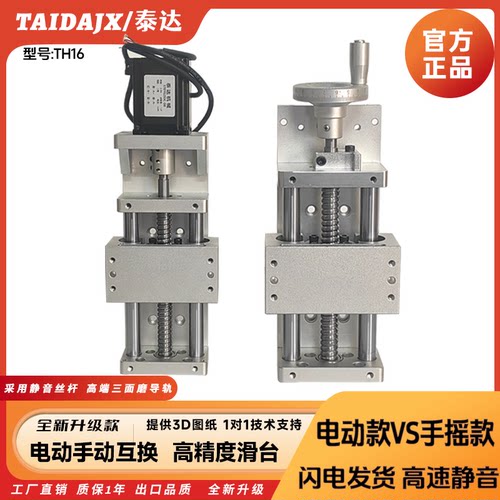 泰达高精度滚珠丝杆十字滑台模组