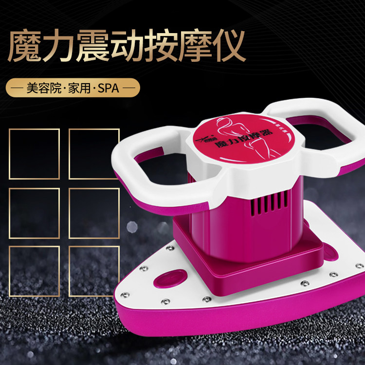 诺美姿品牌，魔力按摩器直销