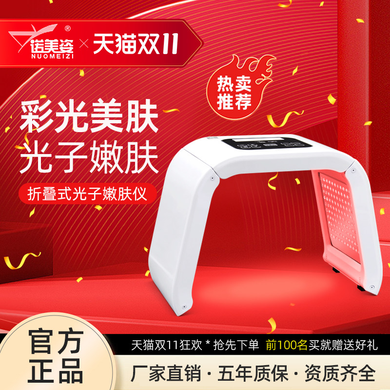光谱仪美容院专用光子嫩肤仪