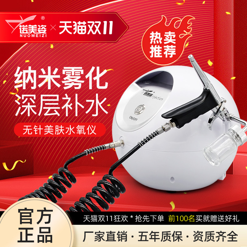 水氧仪家用注氧仪美容院纳米喷枪家用便携式手持补水仪纳米喷雾器