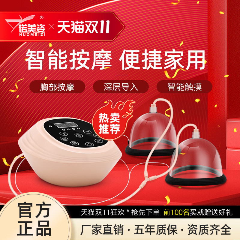 负压调理仪器胸部仪器胸部按摩器电动按摩胸养生仪经络负压器