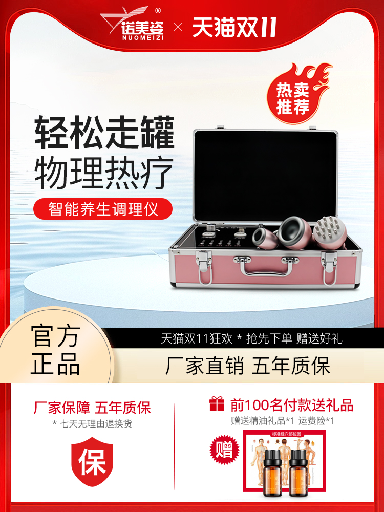 诺美姿智能养生理疗仪手提刮痧仪疏通经络淋巴排毒美容院专用仪器